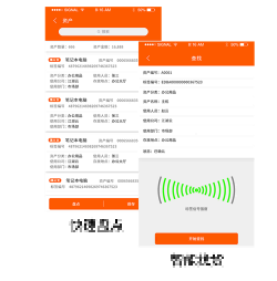 RFID固定资产库存系统，优化医院固定资产标准化管理流程