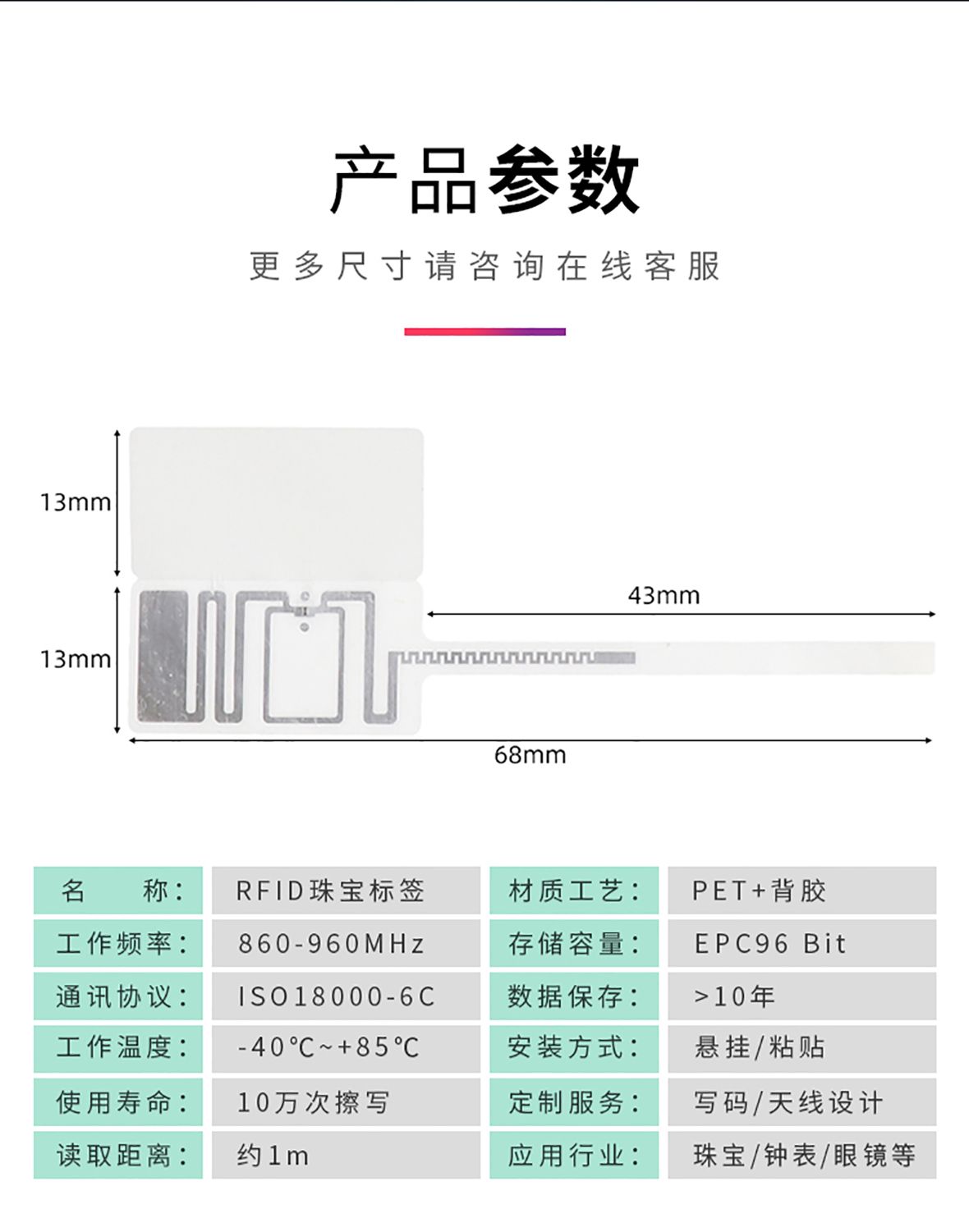 珠宝标签详情_05.jpg